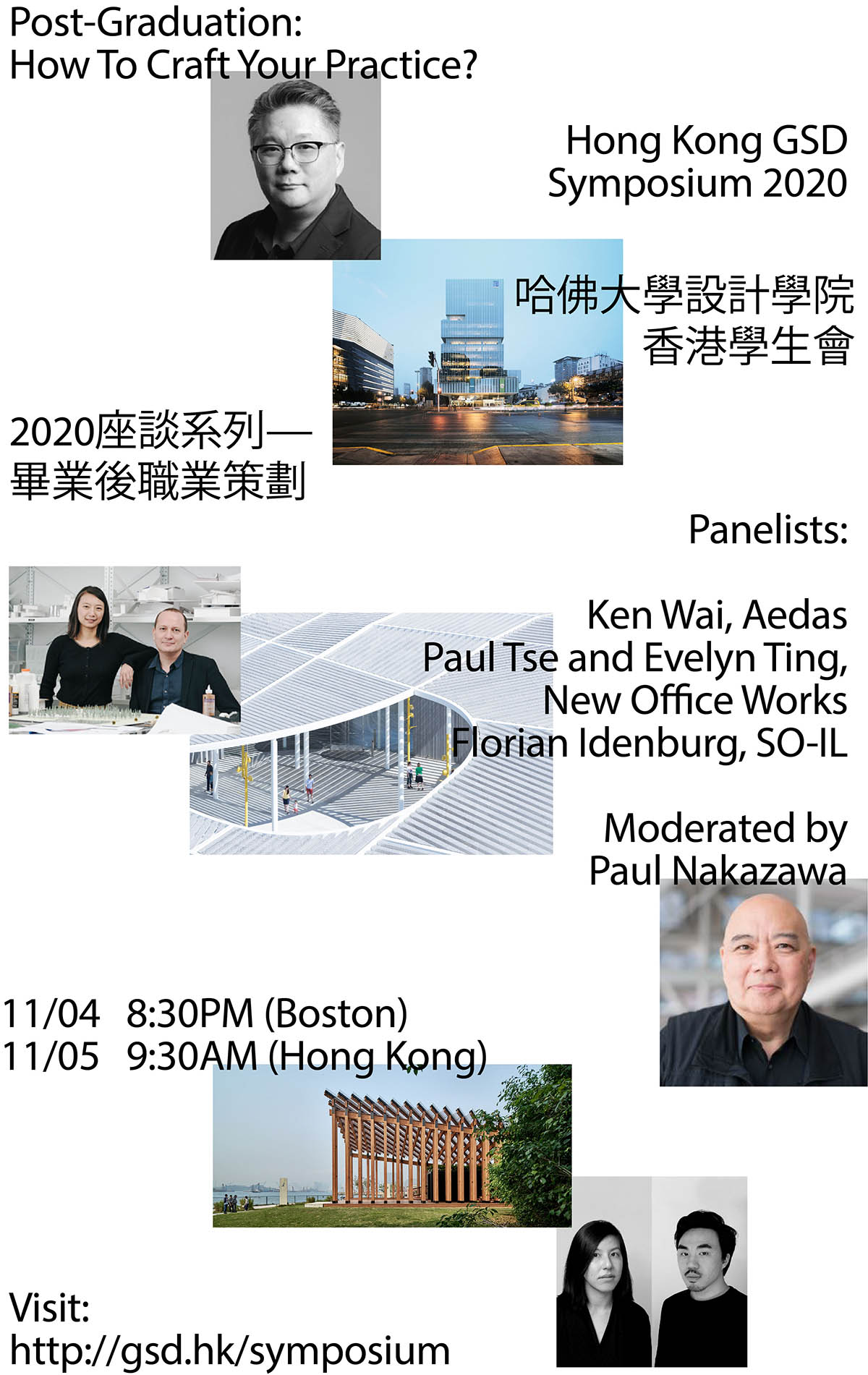 White poster with black text and many images, advertising the Hong Kong GSD Symposium 2020.